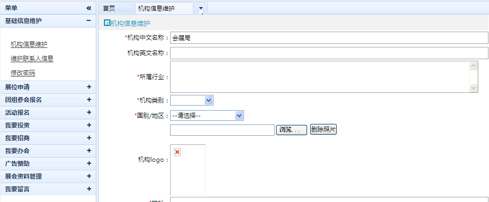 中国数字经济与跨境电商专委会