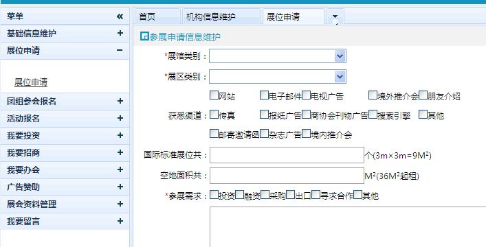 中国数字经济与跨境电商专委会