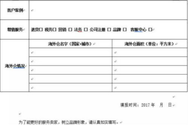 中国数字经济与跨境电商专委会