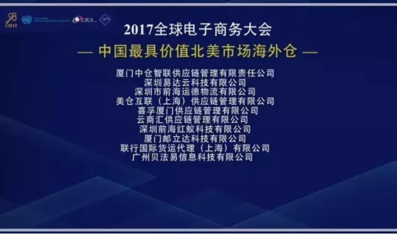 中国数字经济与跨境电商专委会