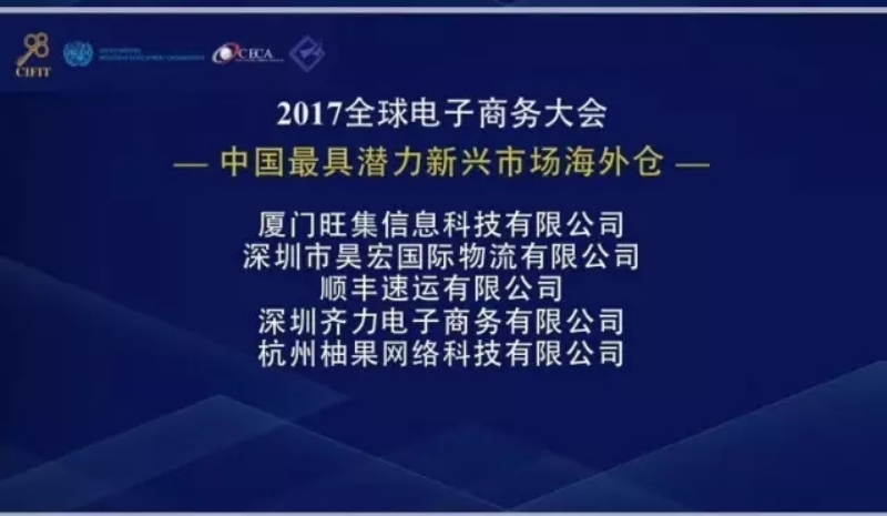 中国数字经济与跨境电商专委会