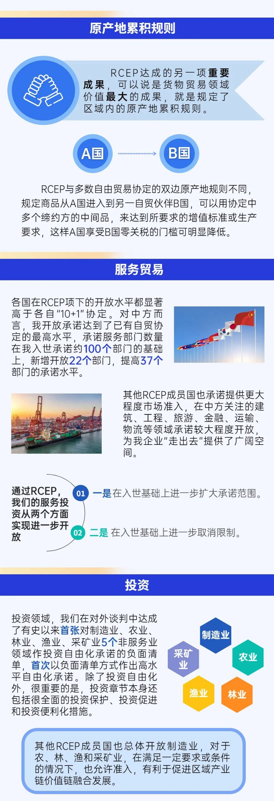 中国数字经济与跨境电商专委会