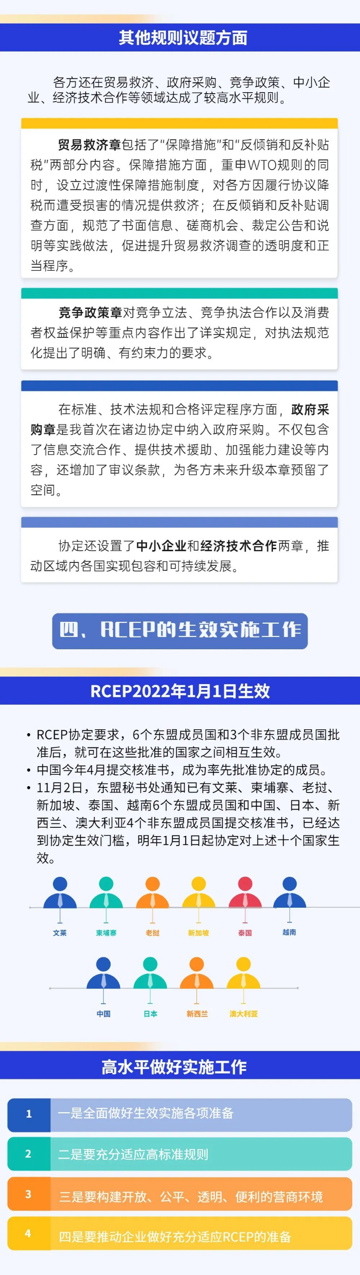 中国数字经济与跨境电商专委会