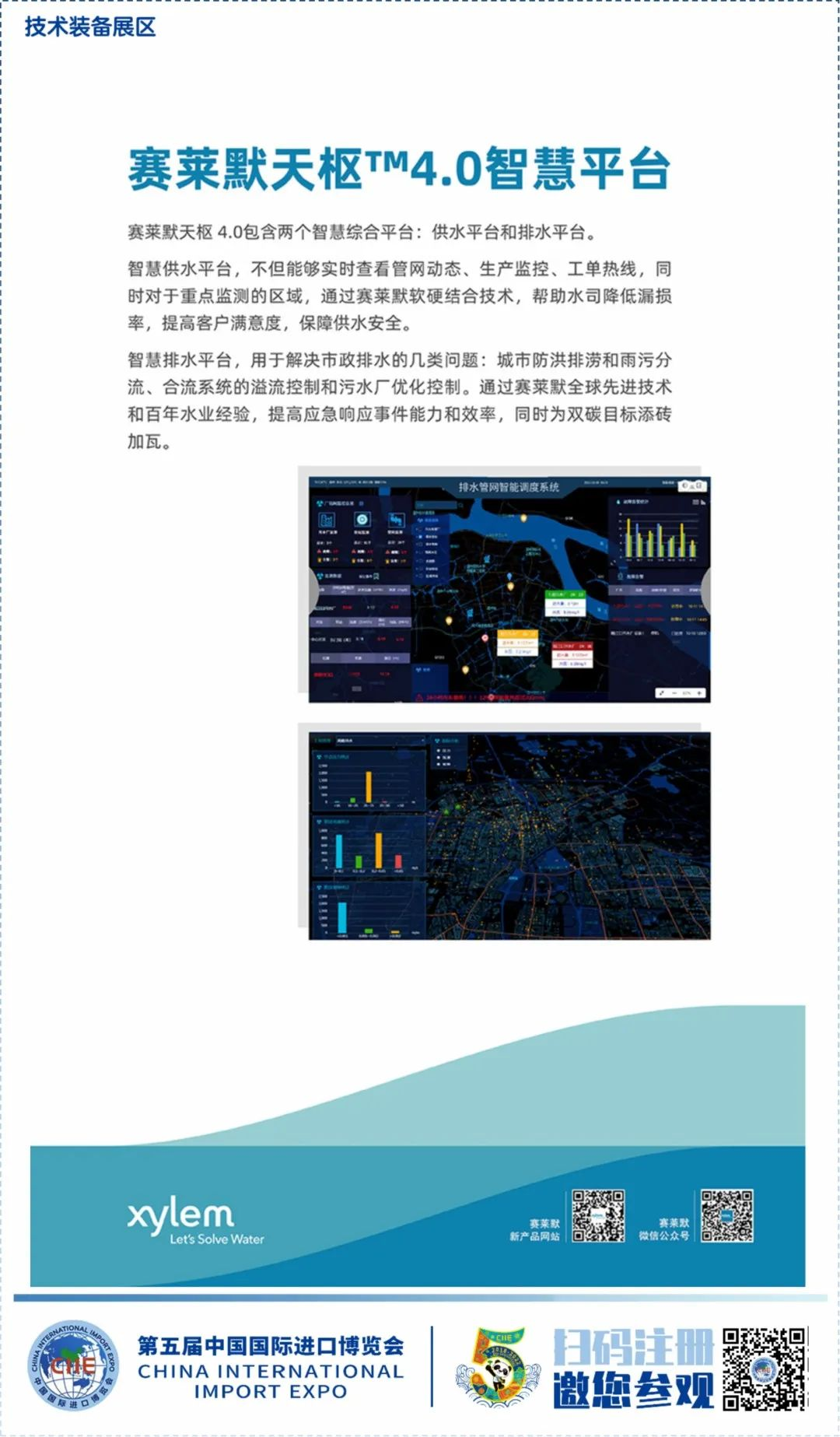 中国数字经济与跨境电商专委会