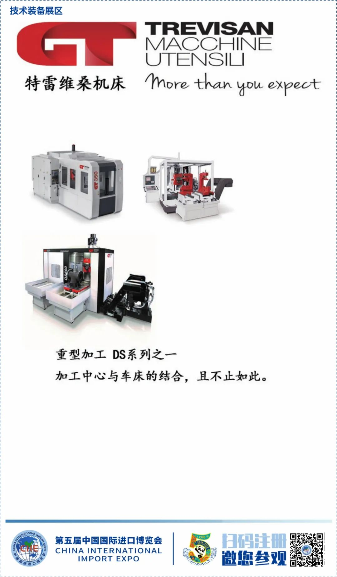 中国数字经济与跨境电商专委会