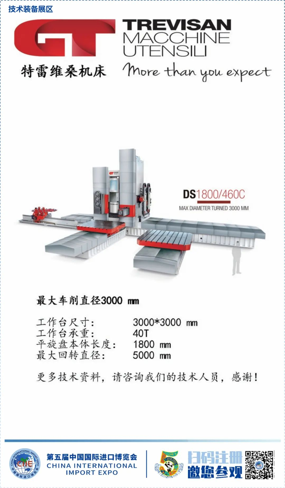 中国数字经济与跨境电商专委会