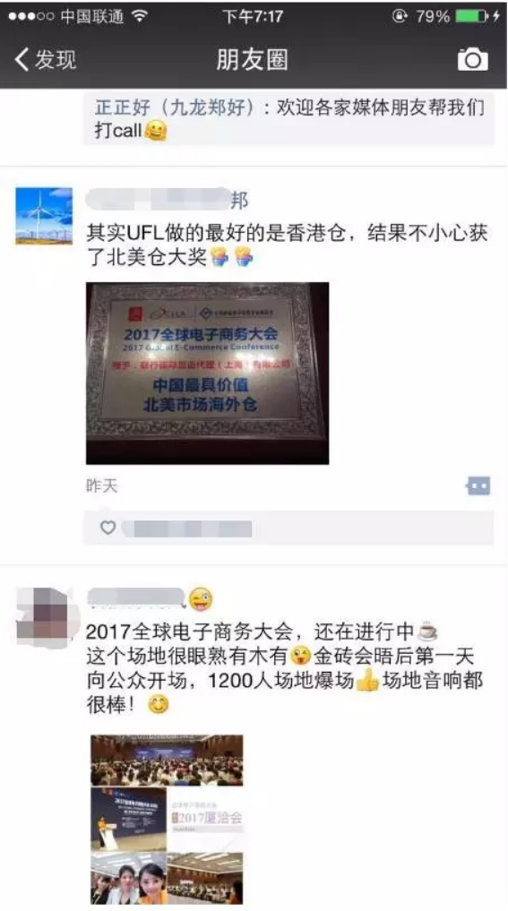 中国数字经济与跨境电商专委会