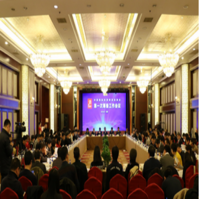 大胆探索 勇于创新 打造国际投资大平台 ——2016投洽会第一次筹备会在京成功举行