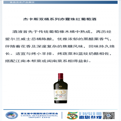 第五届进博会展商展品信息第24期（消费品展区第8期-时尚潮流及珠宝板块）