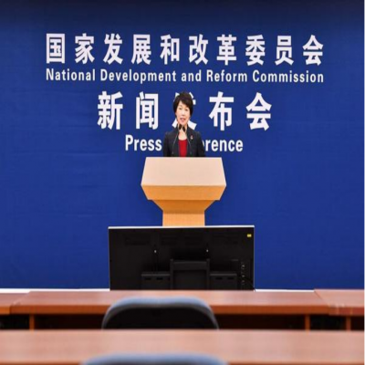 国家发展改革委举行12月份新闻发布会 介绍宏观经济运行情况并回应热点问题