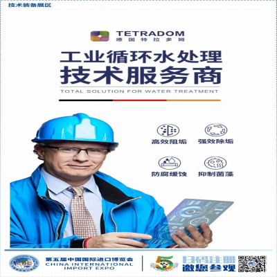 第五届进博会展商展品信息第1期来了!(技术装备展区第1期-能源低碳及环保技术专区)