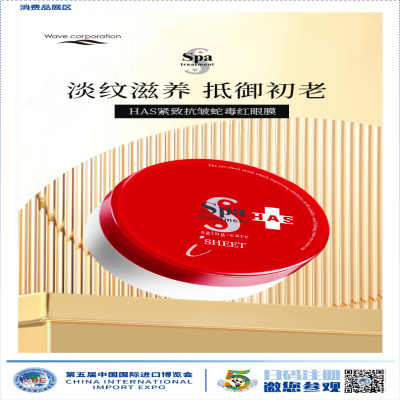 第五届进博会展商展品信息第2期来了!(消费品展区第1期-美妆及日化用品专区)