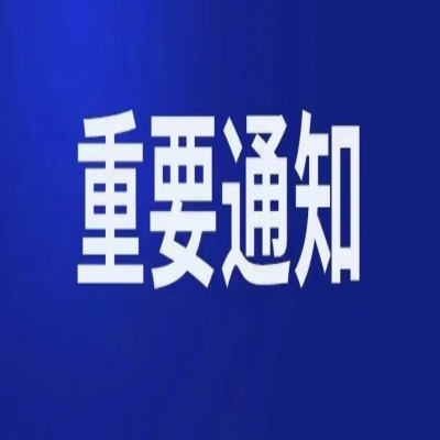 6月30日零时起,上海将调整对入境人员等重点人群管控措施