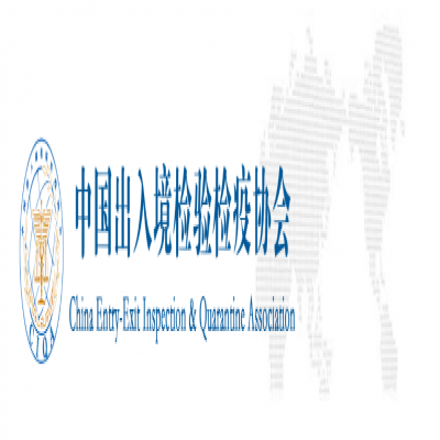 中国出入境检验检疫协会关于公布获得生态原产地保护产品名单的公告（2023年第31号）